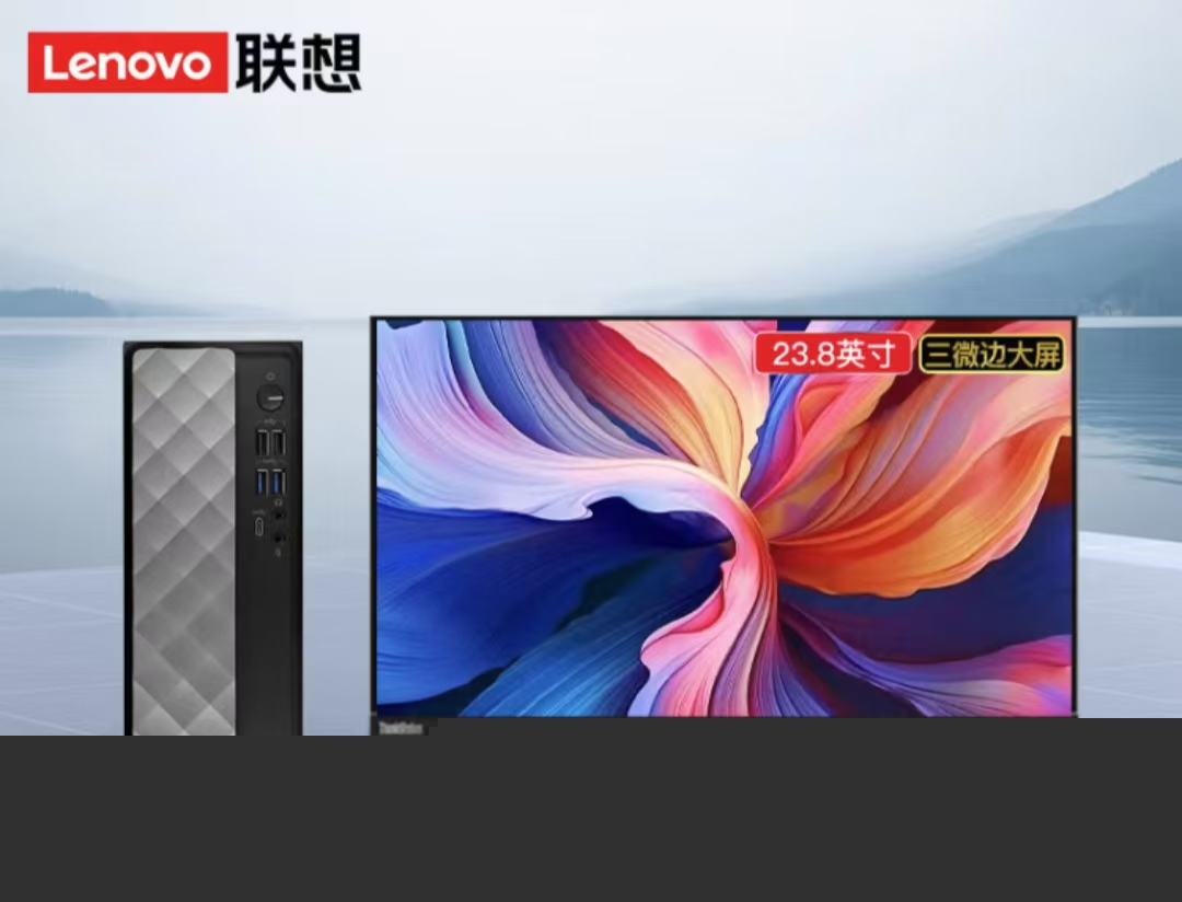 聯(lián)想百應M300
